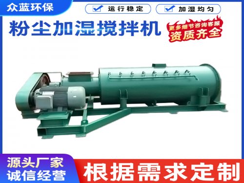 粉尘加湿机适用于哪些行业？