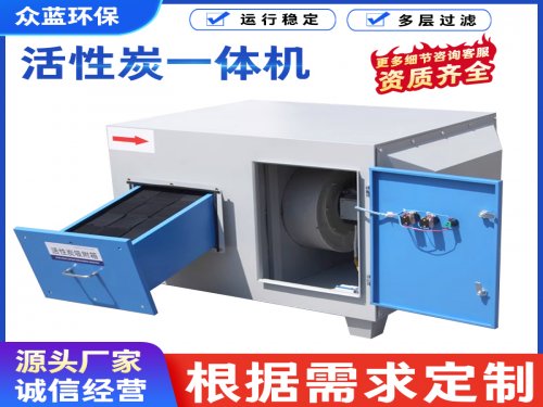 为什么选择活性炭一体机