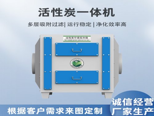  活性炭一体机的活性炭可以重复使用吗？