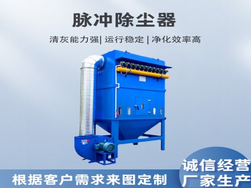 脉冲布袋除尘器产品分类