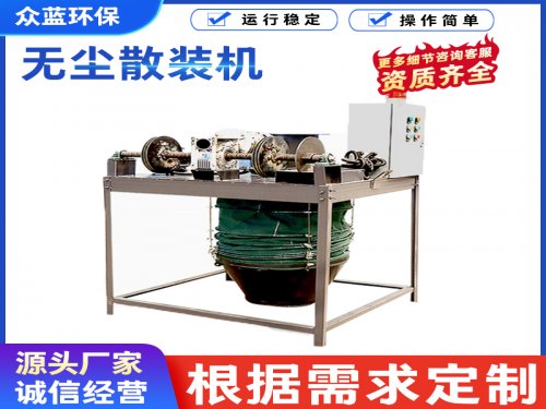 无尘散装机产品介绍